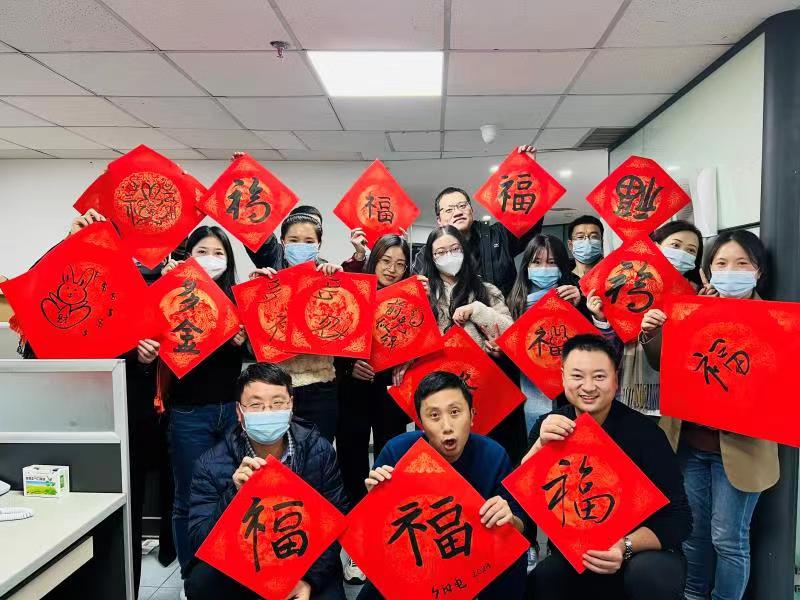 On the Chinese New Year to write 